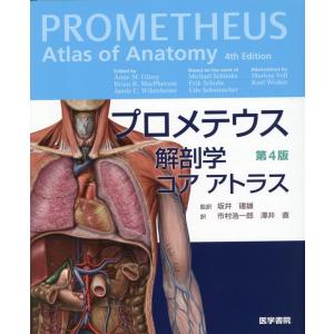 アナトミー・トレイン - 徒手運動療法のための筋膜経線 Web アナトミー・トレイン - 徒手運動療法のための筋膜経線 Web