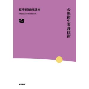 薬物治療学 改訂14版 : 有隣堂ヤフーショッピング店 - 通販 - Yahoo