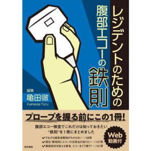 ガイトン生理学 第13版　裁断済み　電子書籍コード未使用 ガイトン生理学 原著第13版 / Anatomy 今日も明日も/ガイトン