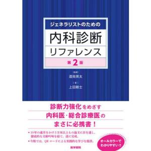 精神保健福祉法詳解 五訂 : 有隣堂ヤフーショッピング店 - 通販