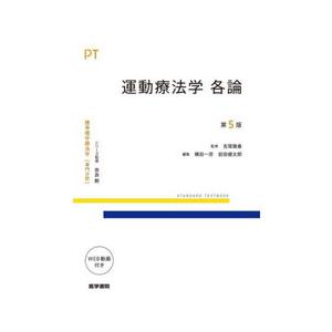 看護師・看護学生のためのレビューブック 2026 第27版 : 有隣堂ヤフー