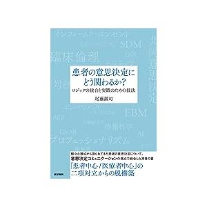 てんかん症候群-乳幼児・小児・青年期のてんかん学 第6版 : 有隣堂