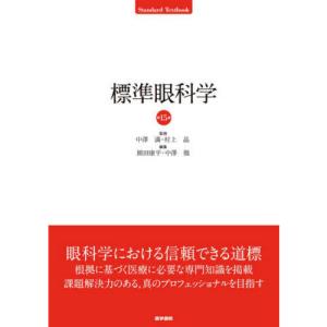 ストール精神薬理学エセンシャルズ 第5版 : 有隣堂ヤフーショッピング