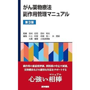 肩関節のMRI 第3版 : 有隣堂ヤフーショッピング店 - 通販 - Yahoo