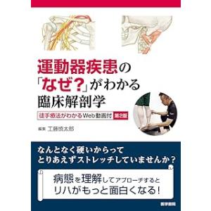 口腔解剖学 第3版 : 有隣堂ヤフーショッピング店 - 通販 - Yahoo