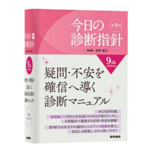 口腔解剖学 第3版 : 有隣堂ヤフーショッピング店 - 通販 - Yahoo