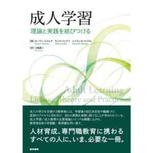 成人学習