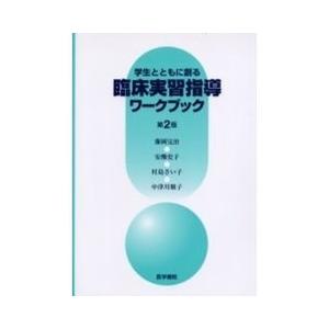 言語聴覚士国家試験必修ポイントST基礎科目 2026 : 有隣堂ヤフー