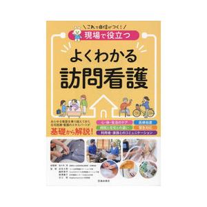 看護師・看護学生のためのレビューブック 2026 第27版 : 有隣堂ヤフー