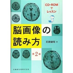脳神経外科レジデントのためのベーシック手術 脳神経外科レジデントの