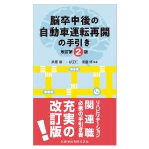 妊娠と授乳 改訂4版 : 有隣堂ヤフーショッピング店 - 通販 - Yahoo