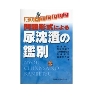 トンプソン＆トンプソン遺伝医学・ゲノム医学 第3版 : 有隣堂ヤフー
