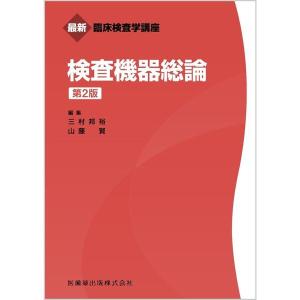 year note 内科・外科編 〈2027〉 （第36版