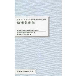 歯周炎ステージ1・2・3診療ガイドライン : 有隣堂ヤフーショッピング店