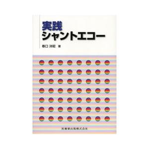 トンプソン＆トンプソン遺伝医学・ゲノム医学 第3版 : 有隣堂ヤフー