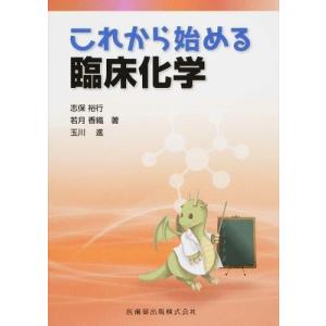 ロビンス基礎病理学 原書11版 : 有隣堂ヤフーショッピング店 - 通販