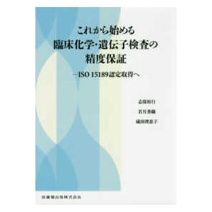 標準生理学 第10版 : 有隣堂ヤフーショッピング店 - 通販 - Yahoo