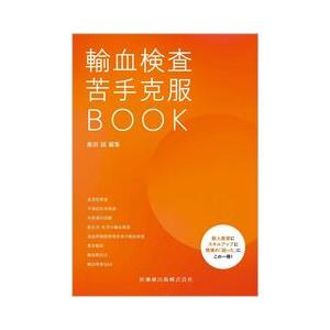ビジュアル解説 皮膚科マスト小外科手技 : 有隣堂ヤフーショッピング店