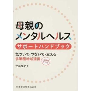 モーズペーストを使いこなす : 適応となる症例・使用方法・調製と管理 モーズペーストを使いこなす-適応となる症例・使用方法・調製と管理