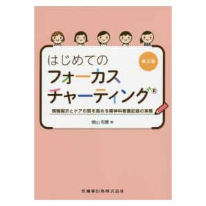 医歯薬出版 運動機能障害症候群のマネジメント-理学療法評価・MSB