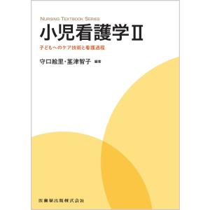 小児症候学89 小児症候学89 原著第2版 / 上村 克徳 監訳 : 京都 大垣書店