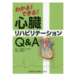 看護のための臨床病態学 改訂5版 : 有隣堂ヤフーショッピング店 - 通販