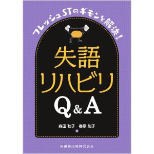 ガイトン生理学-電子書籍付き 原著第13版 : 有隣堂ヤフーショッピング
