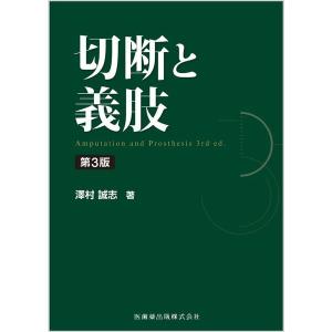 看護師・看護学生のためのレビューブック 2026 第27版 : 有隣堂ヤフー