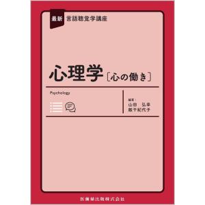 頚椎・胸椎の痛みと障害 : 有隣堂ヤフーショッピング店 - 通販 - Yahoo