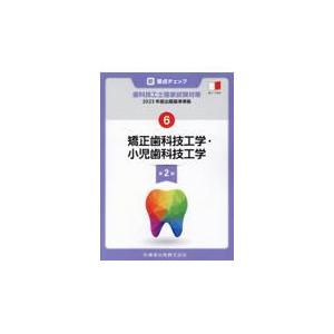 クラウンブリッジ補綴学 第7版 裁断済み クラウンブリッジ補綴学 第7版 : 有隣堂ヤフーショッピング店 - 通販