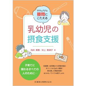 看護のための臨床病態学 改訂5版 : 有隣堂ヤフーショッピング店 - 通販