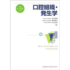 視能訓練士国家試験合格ノート 第2版 : 有隣堂ヤフーショッピング店