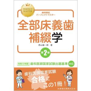 クリニカルガイド小児科-専門医の診断・治療 : 有隣堂ヤフー