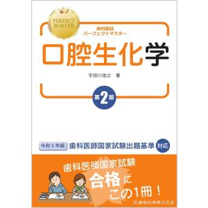 クラウンブリッジ補綴学 第7版 : 有隣堂ヤフーショッピング店 - 通販