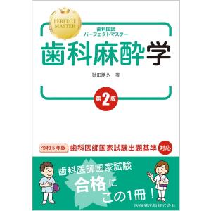 口腔外科学第4版 標準口腔外科学 第4版 | 書籍詳細 | 書籍 | 医学書院