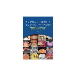 天然歯の形態学 2 Book : タワーレコード Yahoo!店 - 通販 - Yahoo