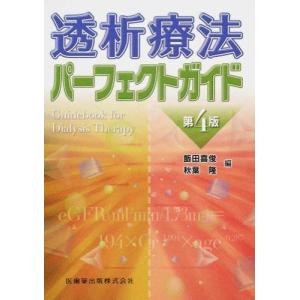 ラングマン人体発生学 第12版 : 有隣堂ヤフーショッピング店 - 通販