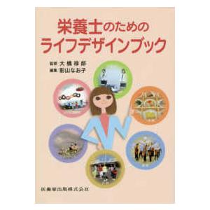 周産期遺伝カウンセリングマニュアル 周産期遺伝カウンセリングマニュアル 改訂4版 | 関沢 明彦, 佐村