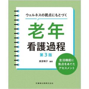 医歯薬出版 運動機能障害症候群のマネジメント-理学療法評価・MSB