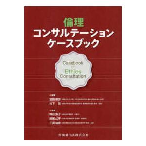 標準整形外科学 第16版 : 有隣堂ヤフーショッピング店 - 通販 - Yahoo