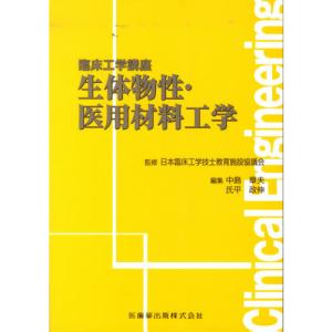 医歯薬出版 クラウンブリッジ補綴学 第6版 : 有隣堂ヤフーショッピング