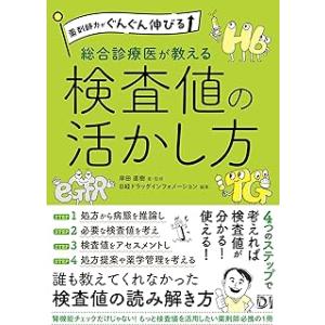 クエスチョン・バンク臨床検査技師国家試験問題解説 2026 第5版