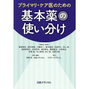 看護のための臨床病態学 改訂5版 : 有隣堂ヤフーショッピング店 - 通販