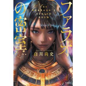 岡本天明 原典対訳 日月神示 普及版 Book : タワーレコード