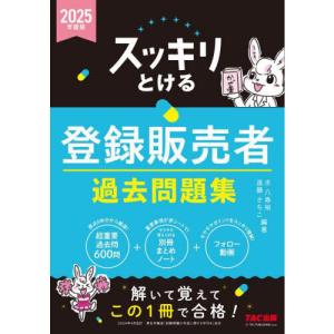 体外診断用医薬品取扱い指針 第7版 : 有隣堂ヤフーショッピング店