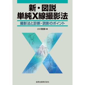 実力心電図 「読める」のその先へ 改訂版 : 有隣堂ヤフーショッピング