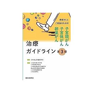 ガイトン生理学-電子書籍付き 原著第13版 : 有隣堂ヤフーショッピング