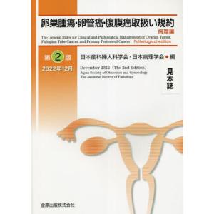 薬物治療学 改訂15版 : 有隣堂ヤフーショッピング店 - 通販 - Yahoo