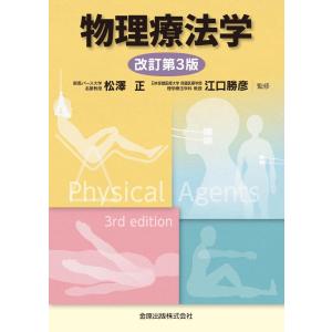 腹部超音波テキスト 第3版 : 有隣堂ヤフーショッピング店 - 通販