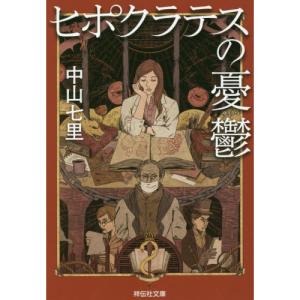 細胞の分子生物学 原書第7版 : 有隣堂ヤフーショッピング店 - 通販